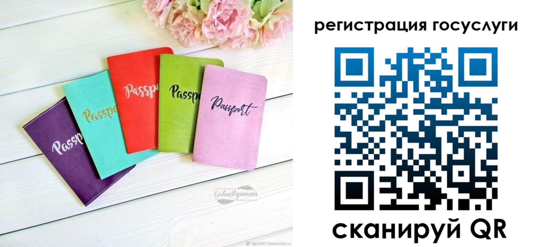 прописка для школы в Великом Устюге