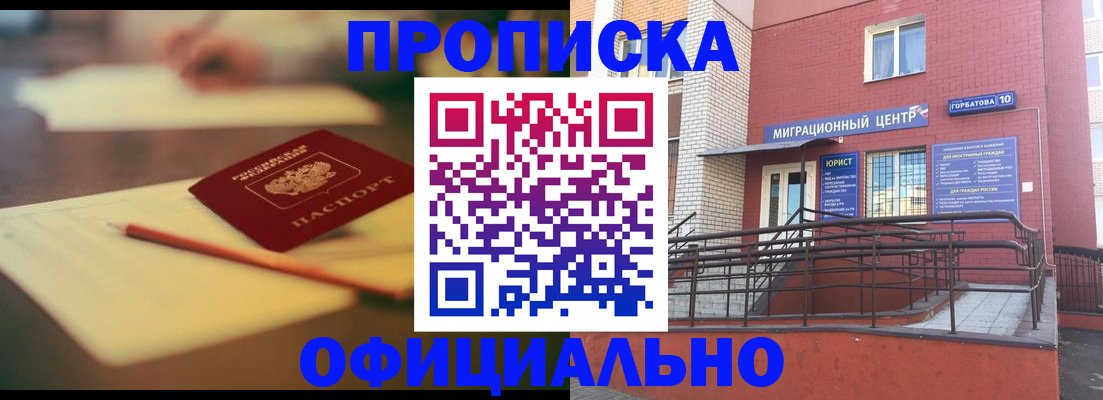 временная регистрация для всех в Великом Устюге