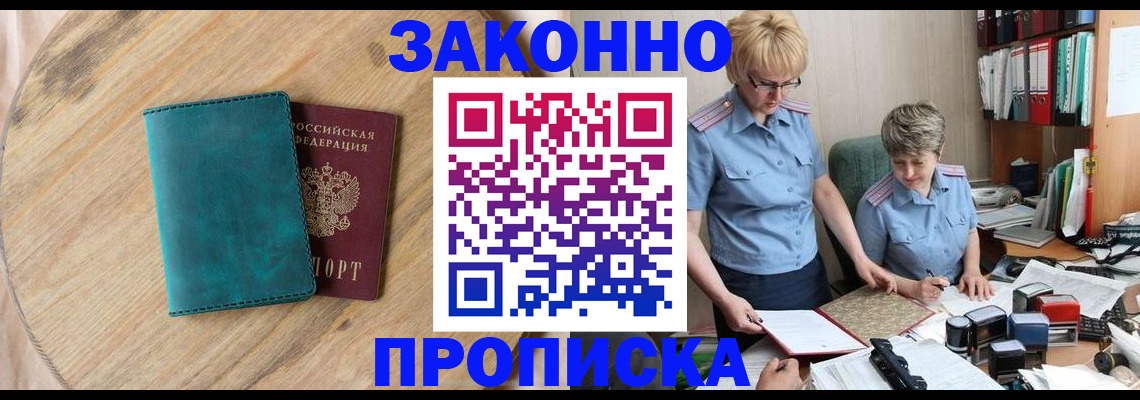 временная регистрация адрес в Великом Устюге