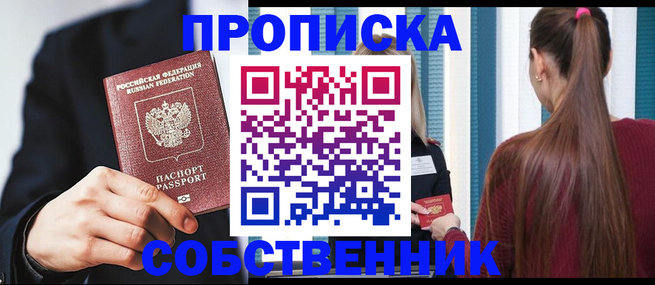 прописка для работы в Великом Устюге