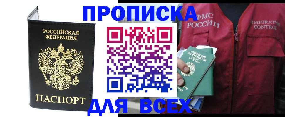 прописка иностранных граждан в Великом Устюге