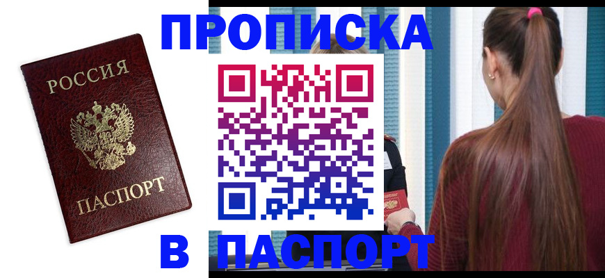где прописаться в Великом Устюге