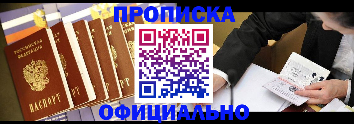 временная регистрация купить в Великом Устюге